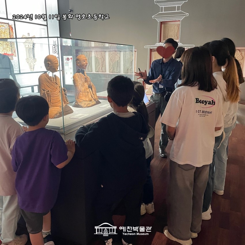 2.10월 11일(금), 봉화 명호초등학교
